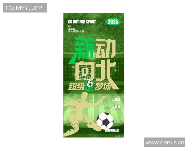 新赛季中超联赛激情开启全力拼搏为荣耀而战共筑足球梦想新征程